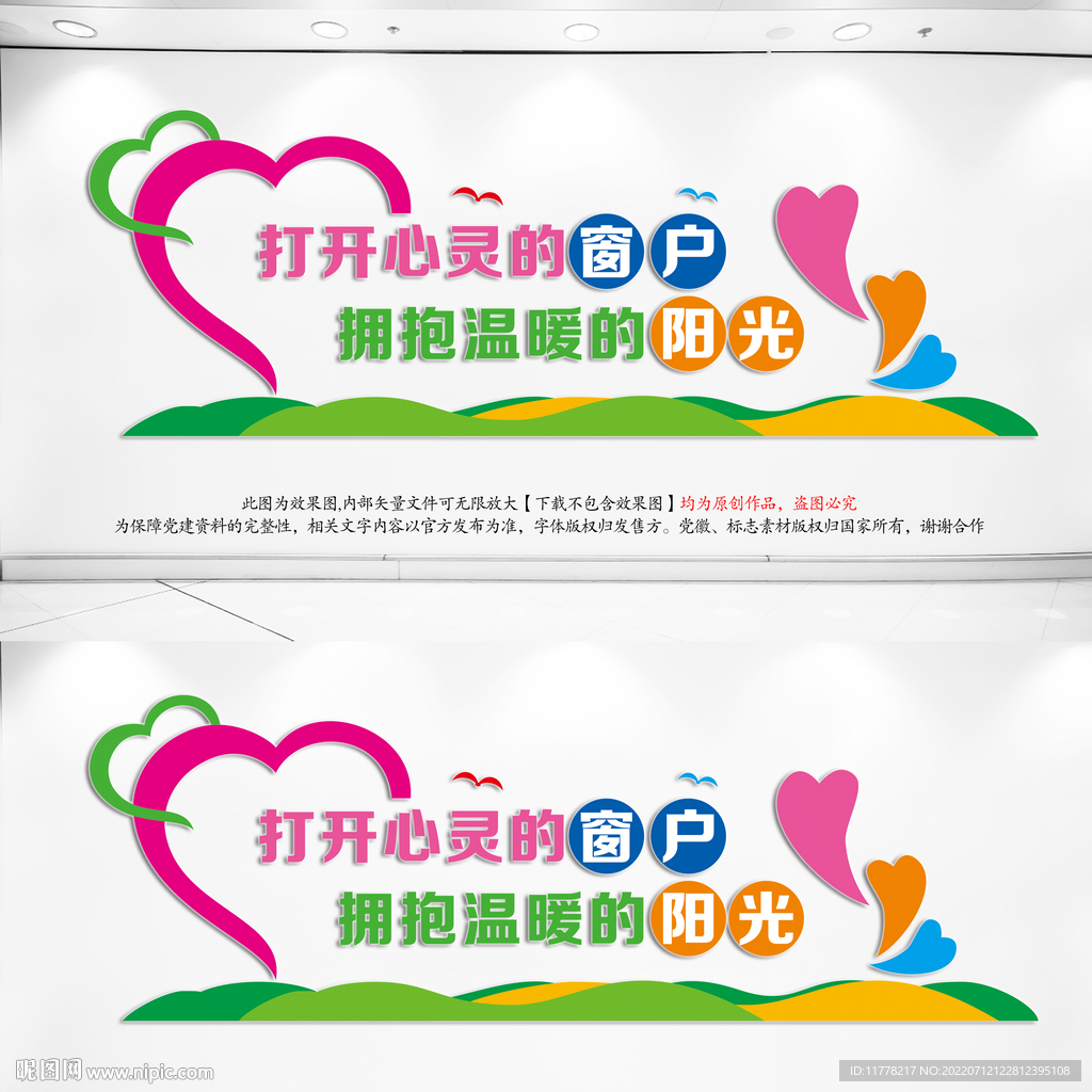 心灵驿站