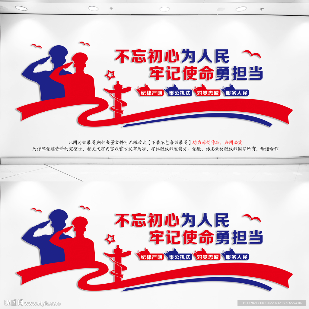 警营文化墙
