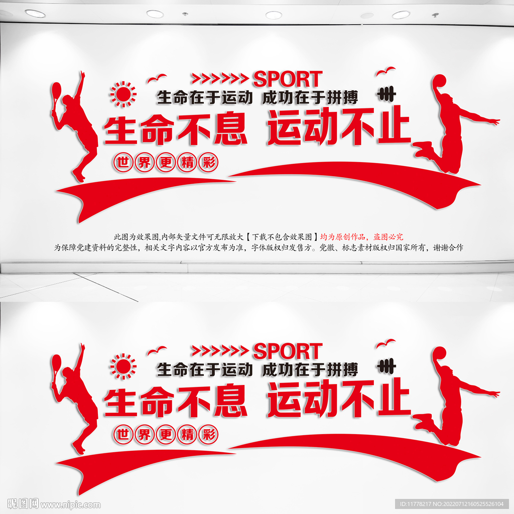 生命在于运动