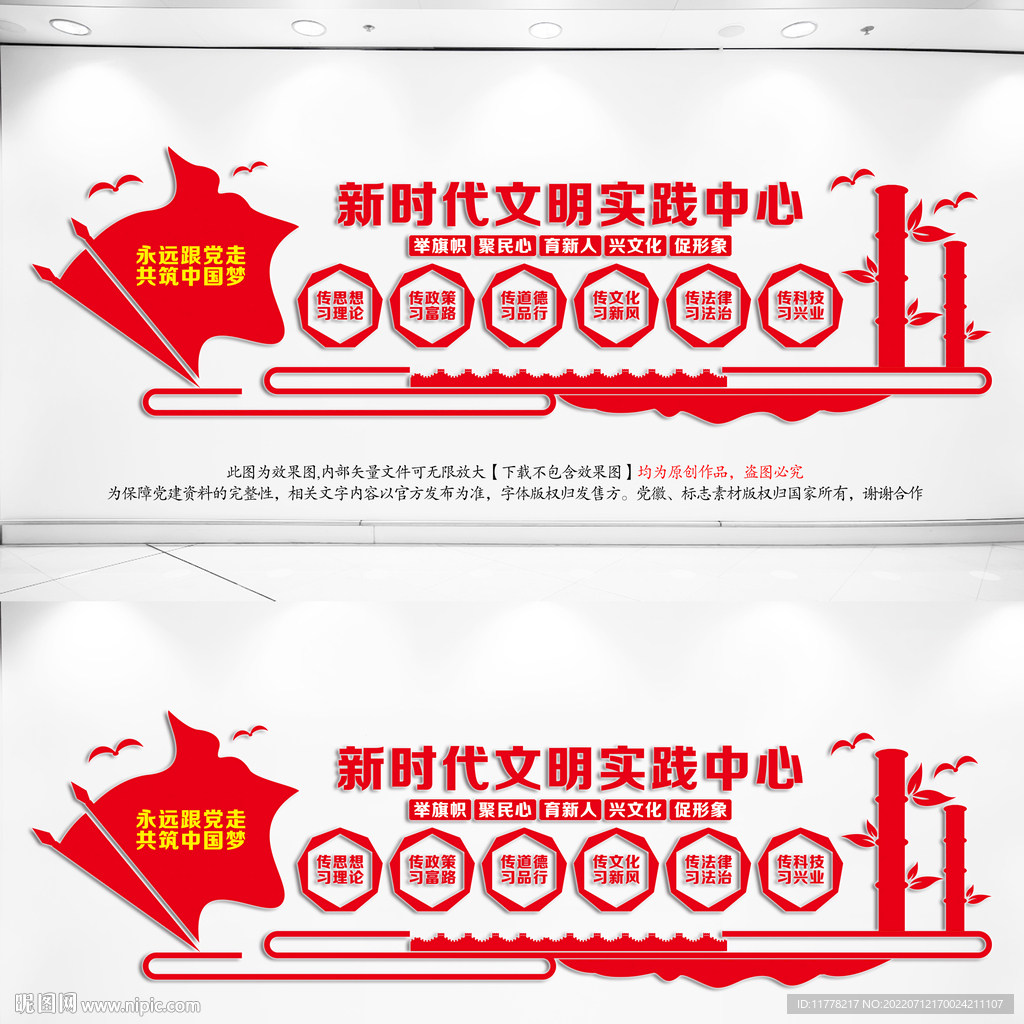 新时代文明实践站