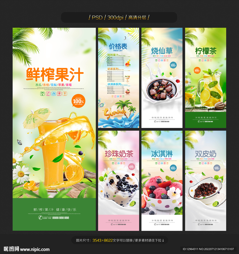 奶茶店
