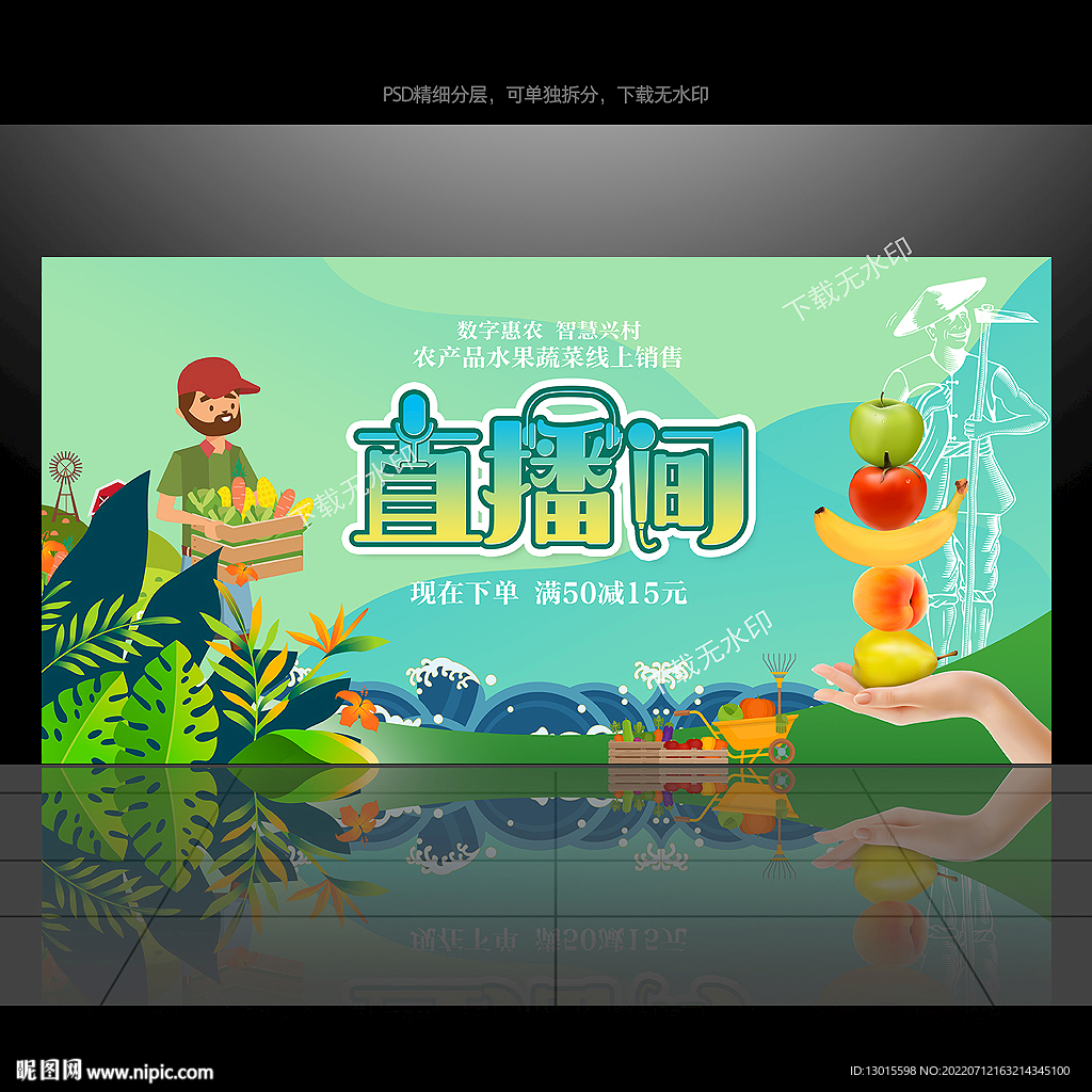 电商助农背景