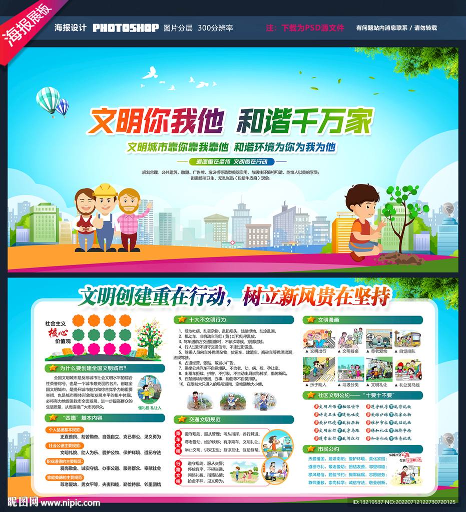全国文明城市