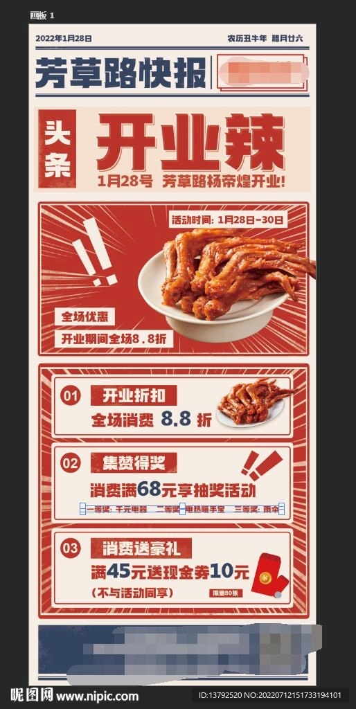开业展架
