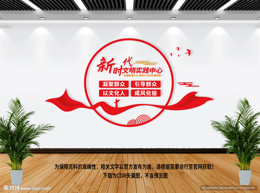 新时代文明实践