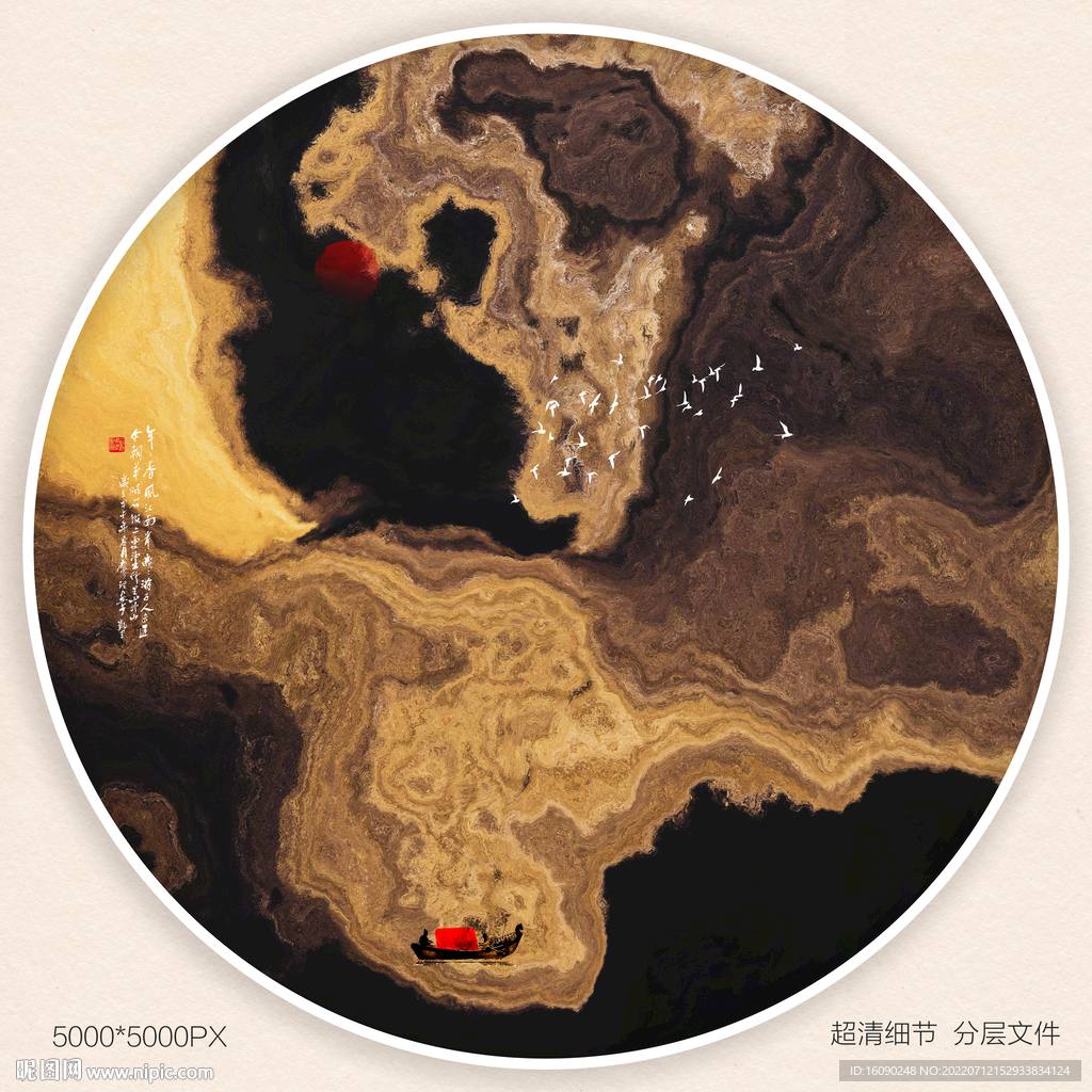 水墨山水