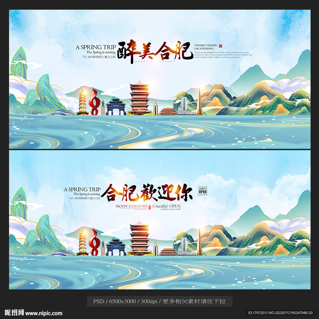 合肥