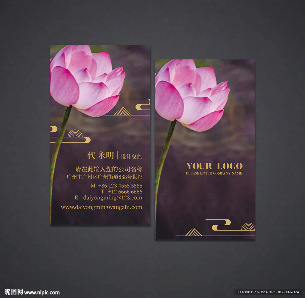 荷花名片