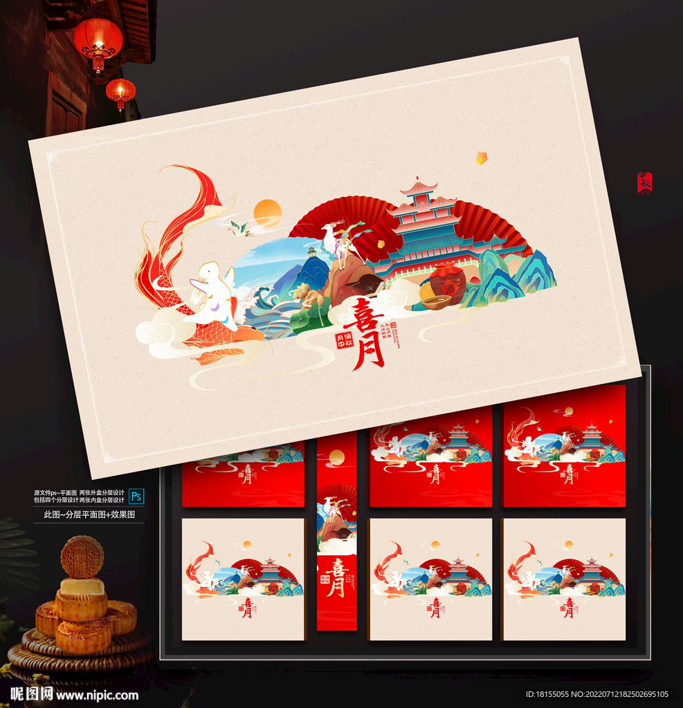 月饼包装 月饼礼盒