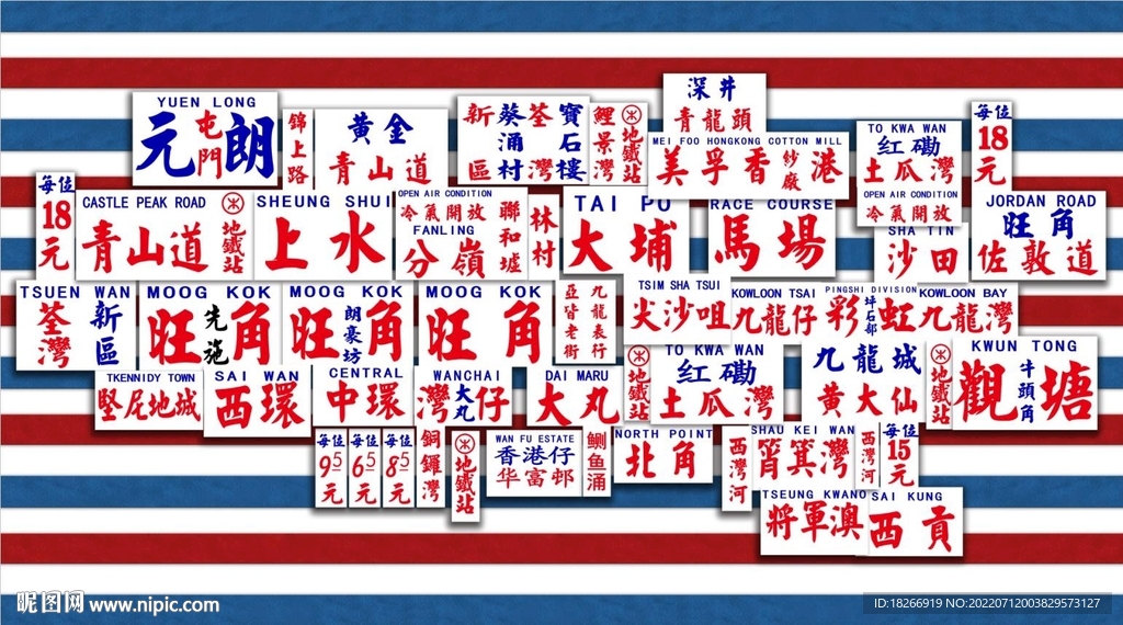 港式茶餐厅背景