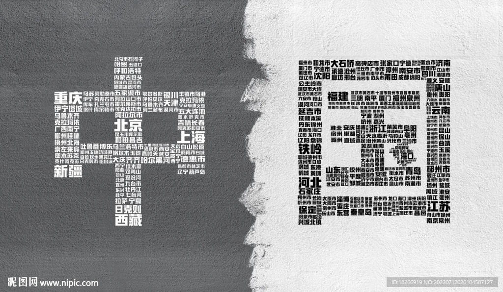 中国创意文字背景