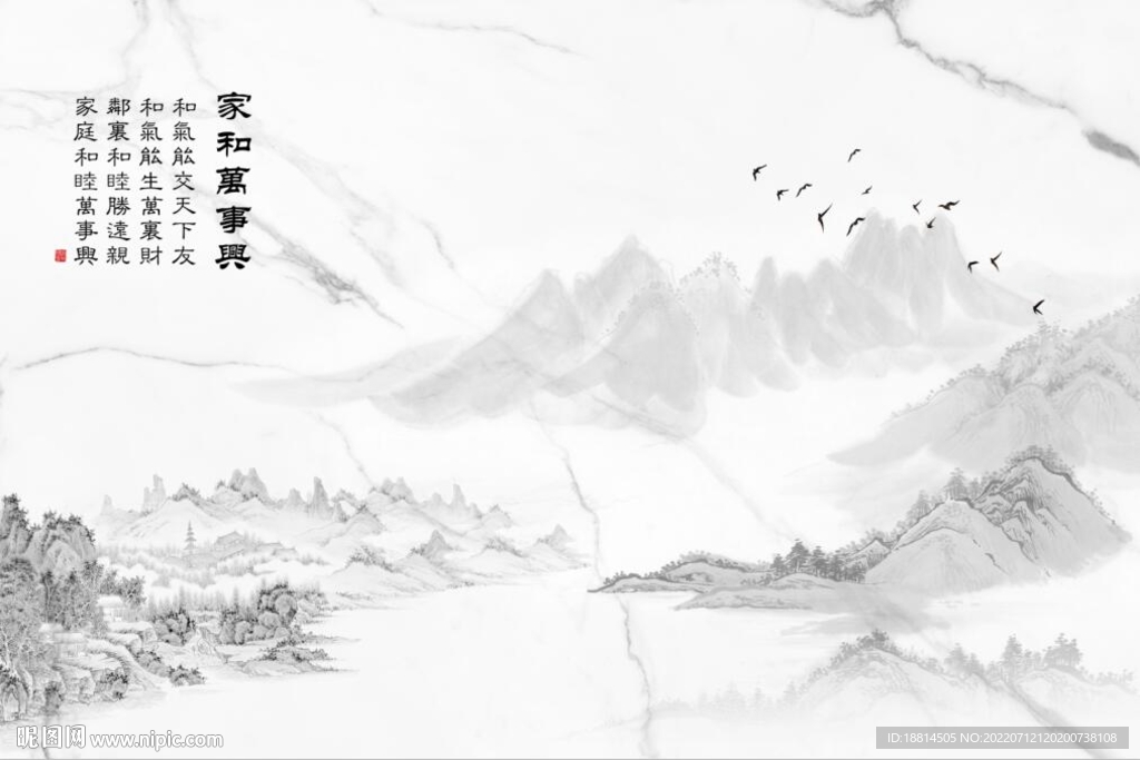 家和万事兴山水背景墙