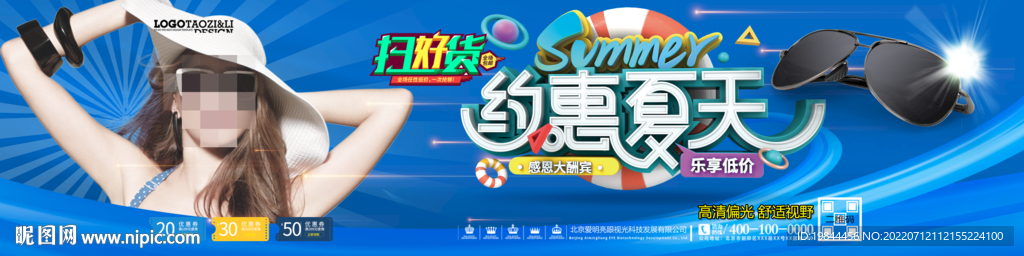 太阳眼镜墨镜banner 海报