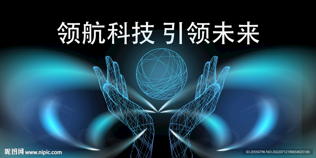 科技海报
