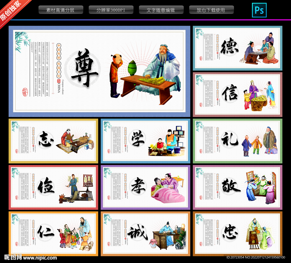 德育教育