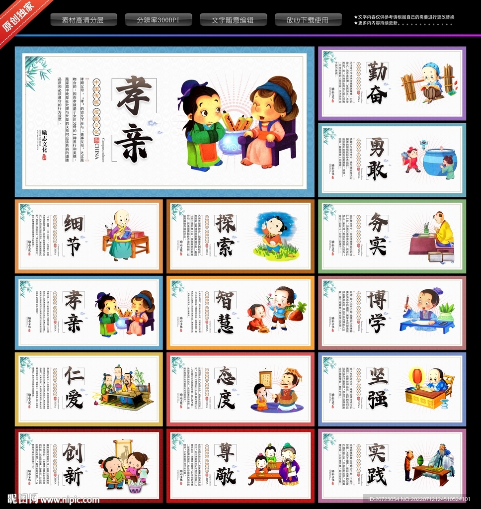 道德讲堂
