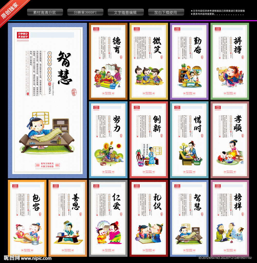 校园文化建设