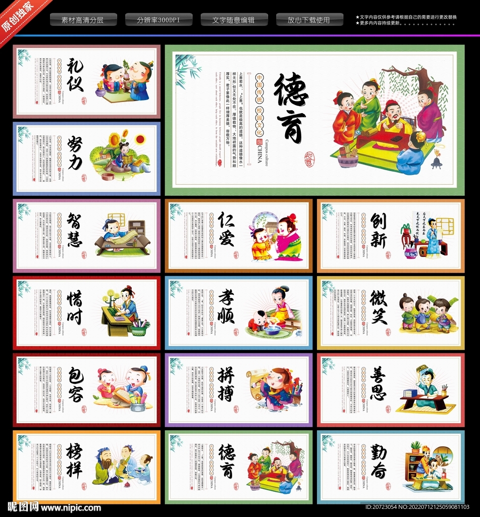 校园文化