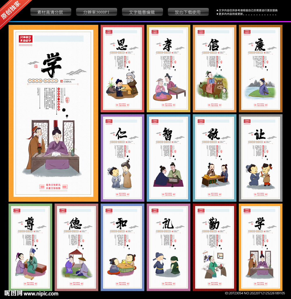 校园文化