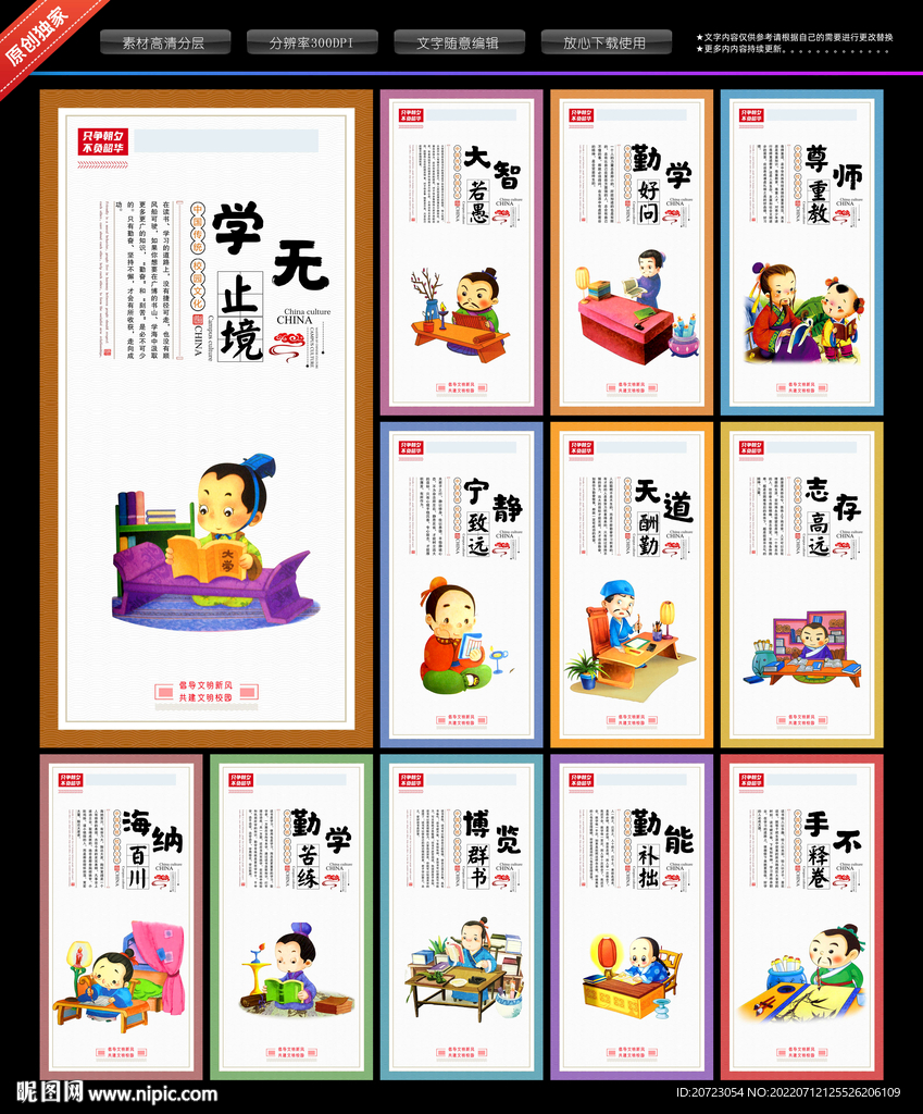 校园励志标语