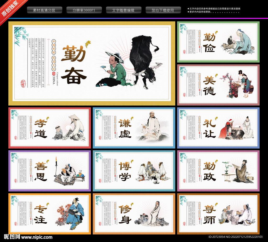 校园展板