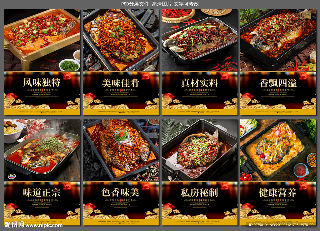  烤鱼