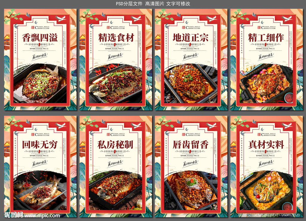  烤鱼