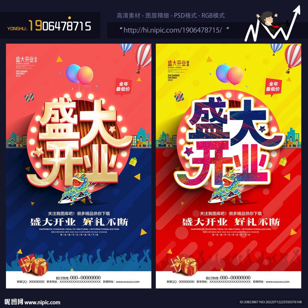 开业