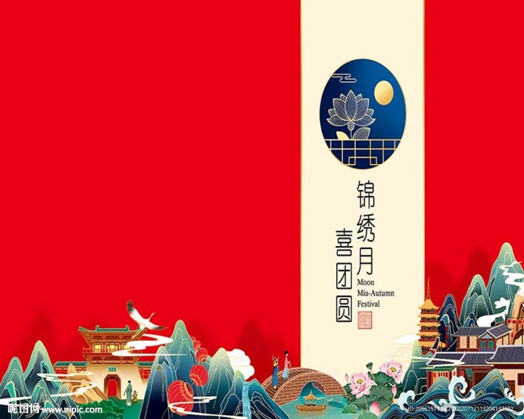 中秋节月饼包装盒礼盒设计
