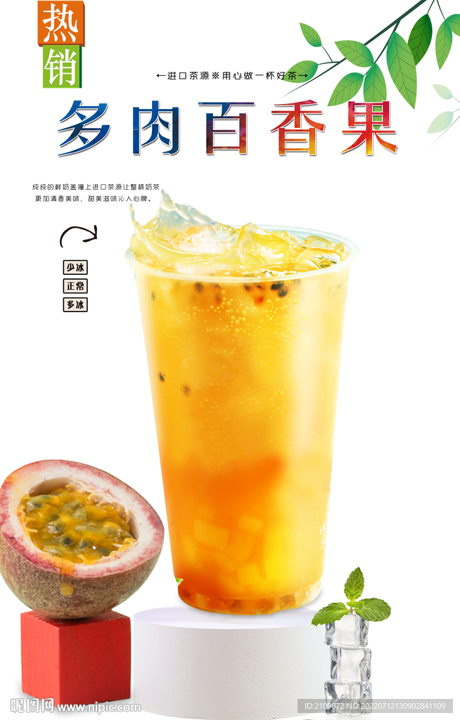 多肉百香果 