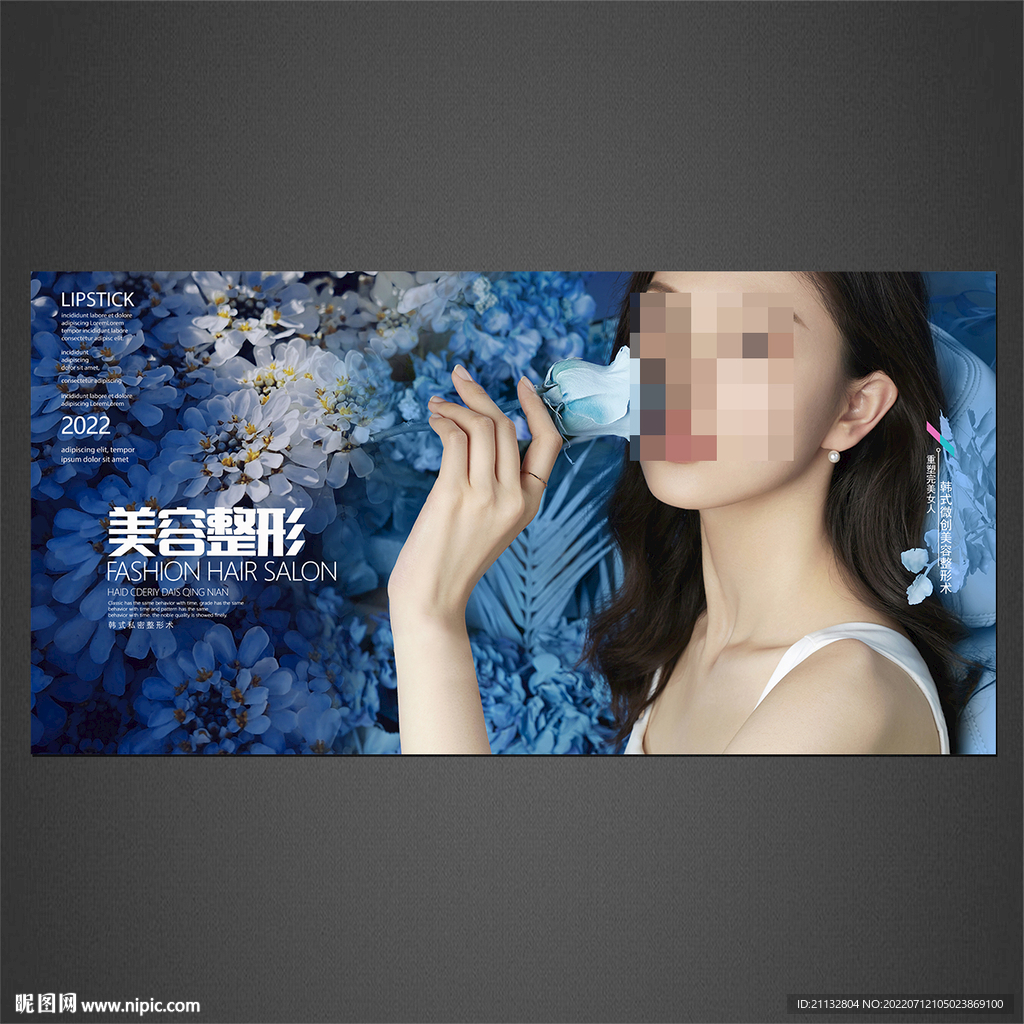 美容海报