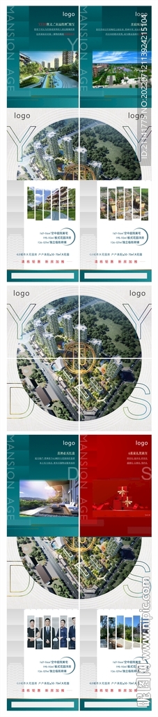 地产水绿系4宫格