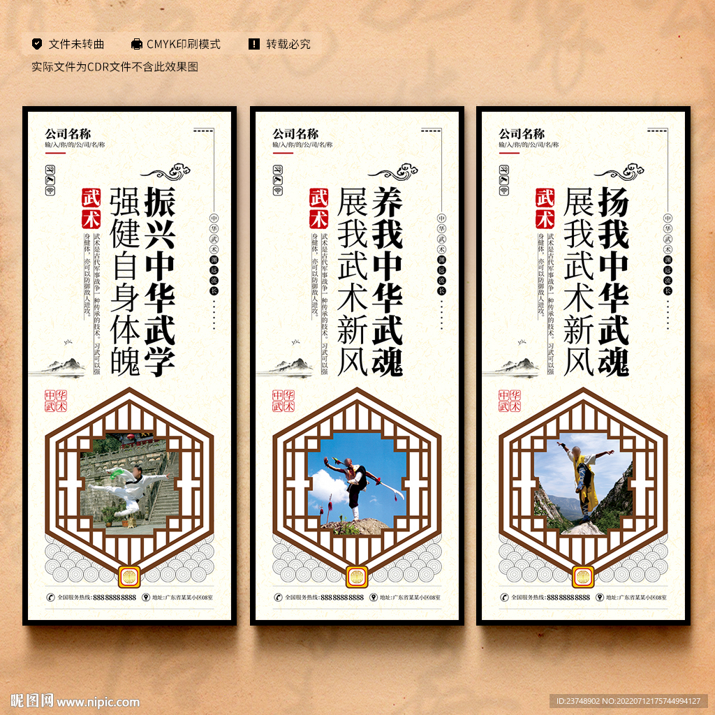 武术