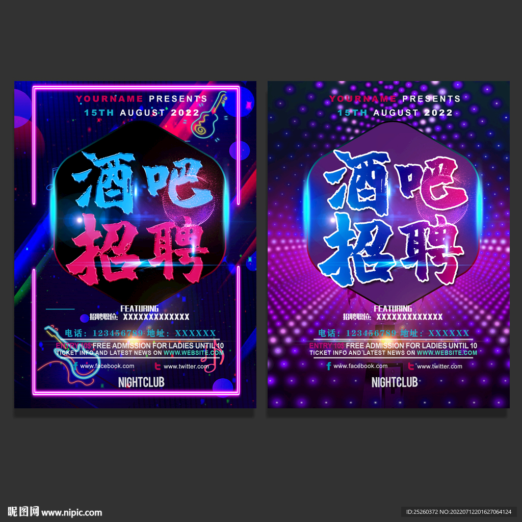 酒吧招聘