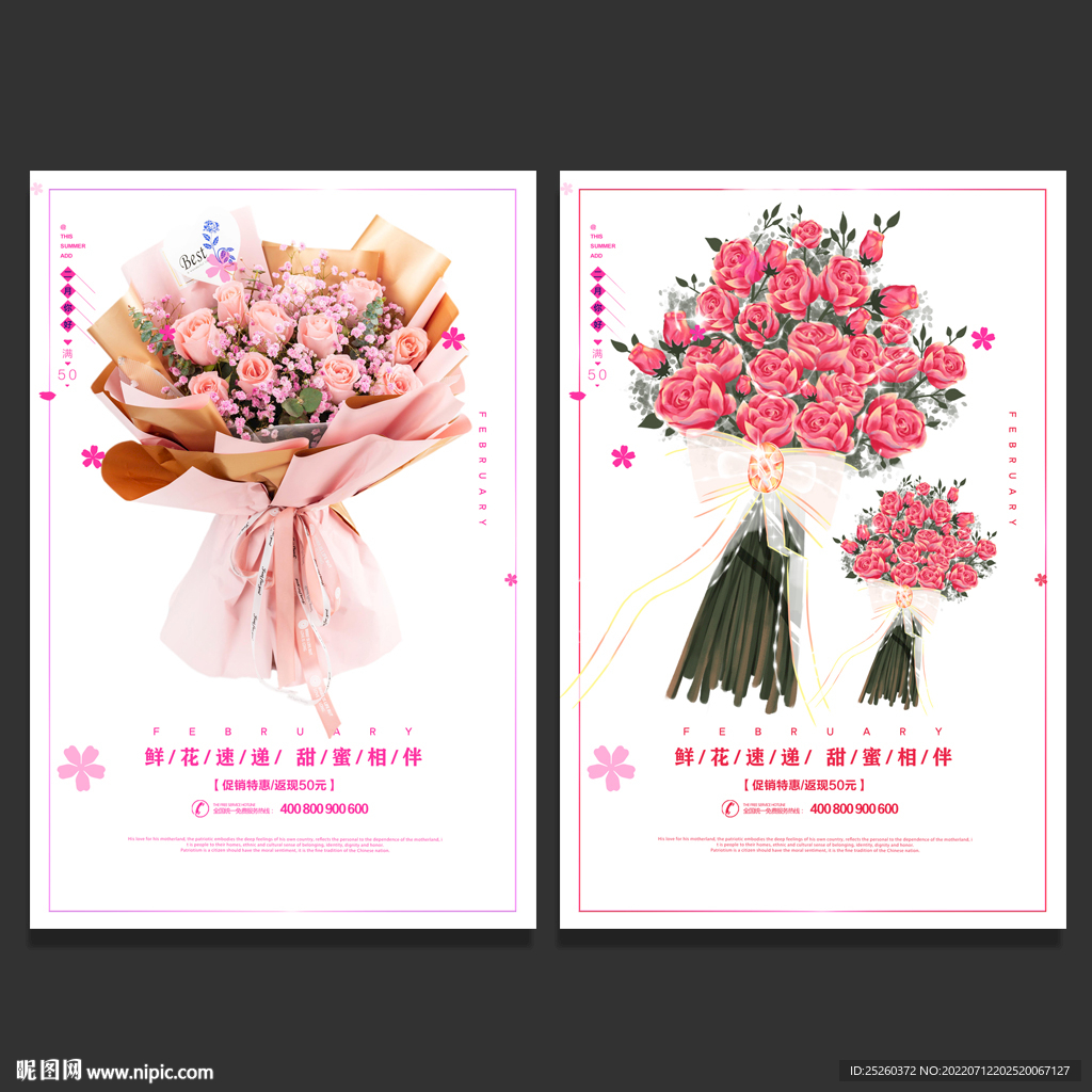 鲜花
