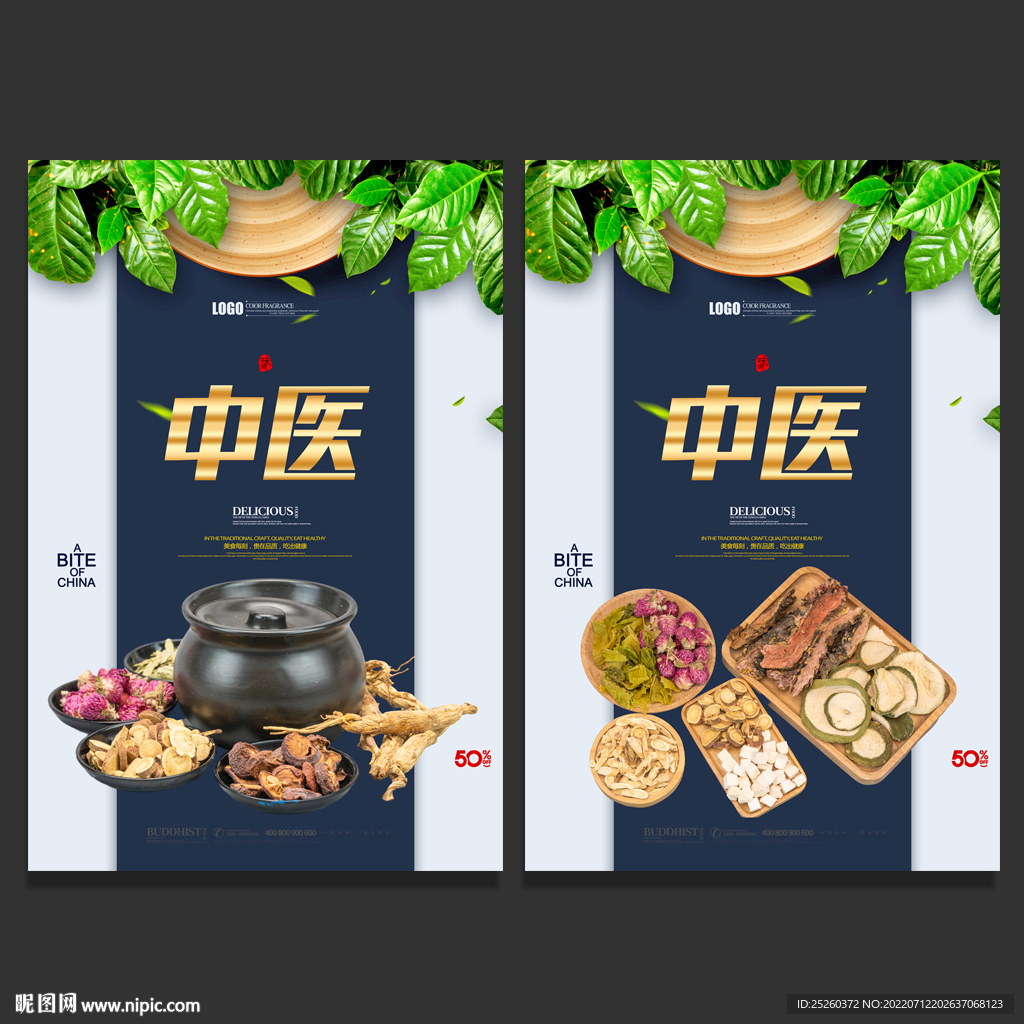 中医