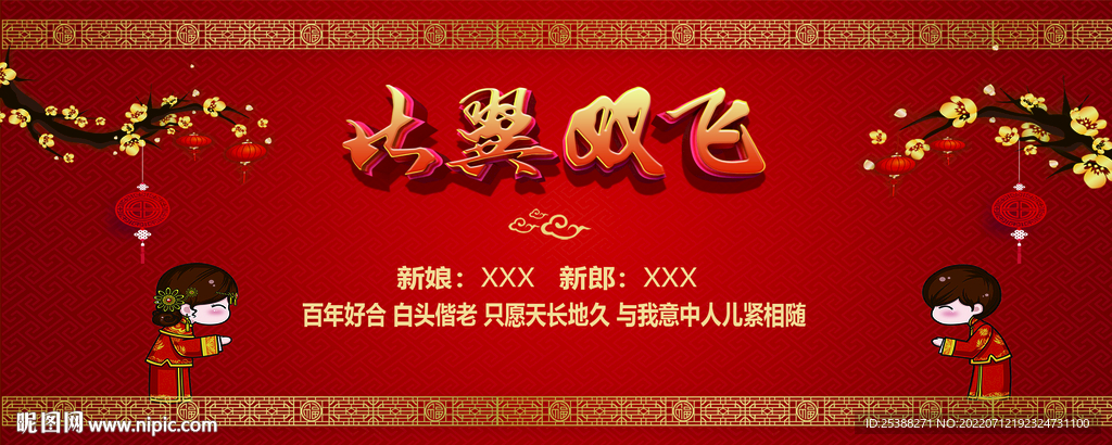 比翼双飞