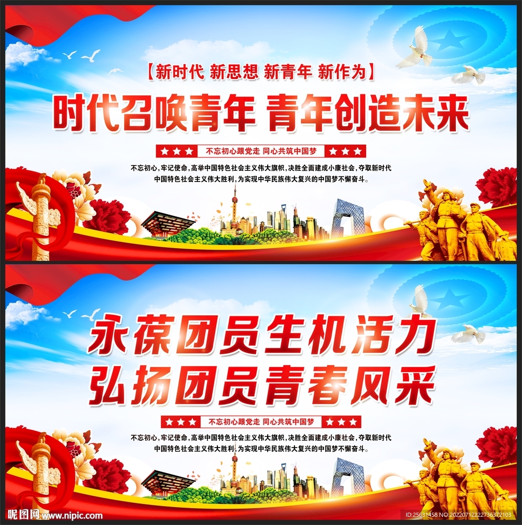时代召唤青年