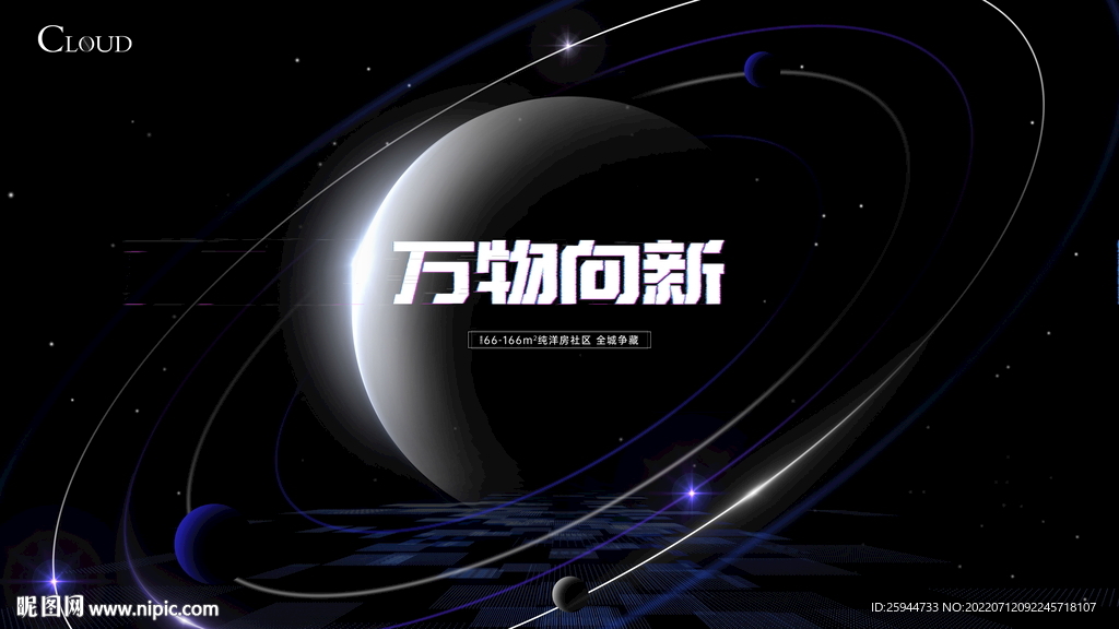 科技主视觉
