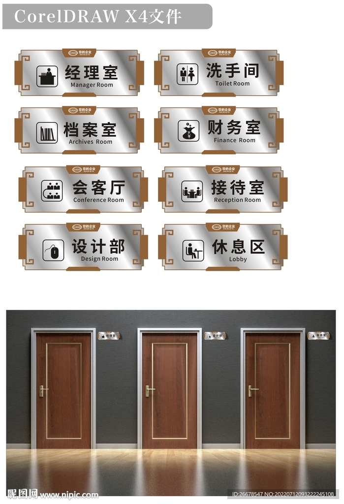 科室牌设计