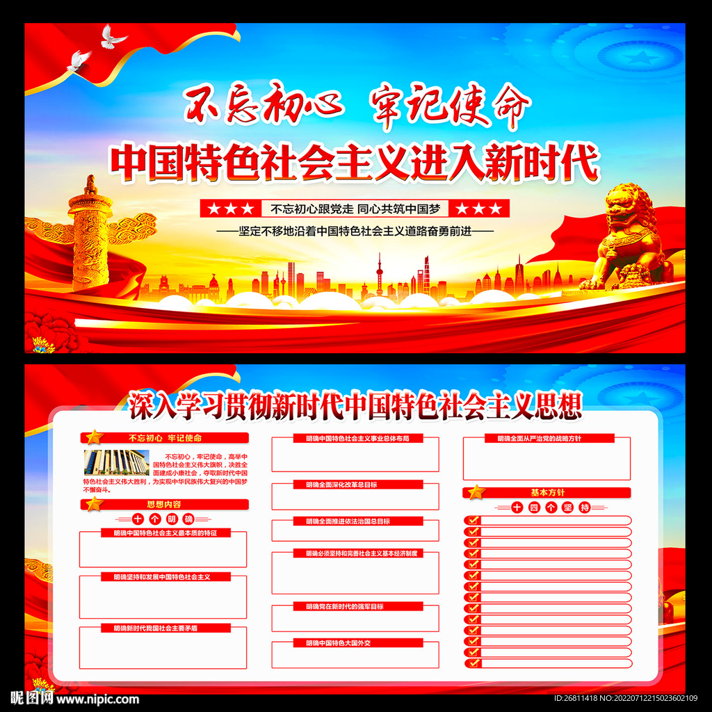 新时代