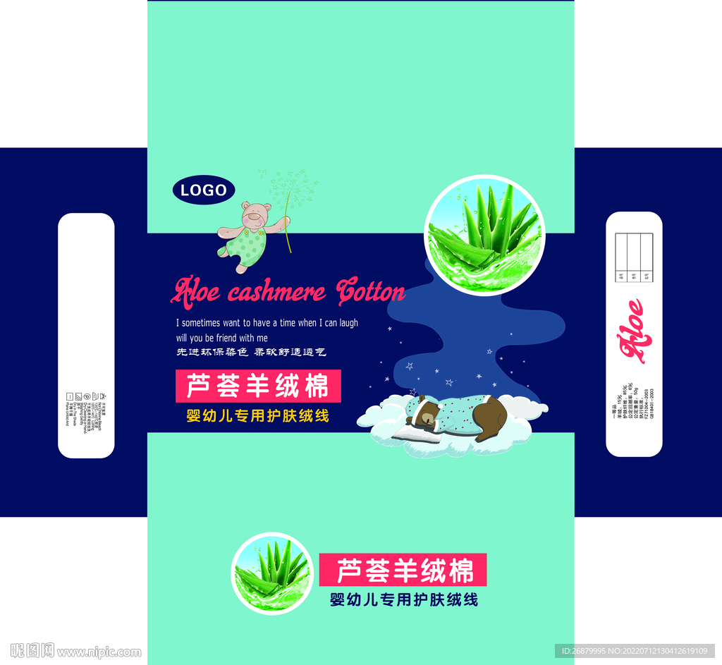 毛线包装 展开图
