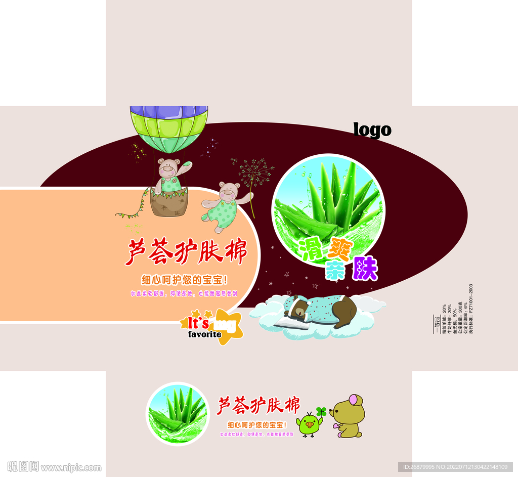 毛线包装 展开图