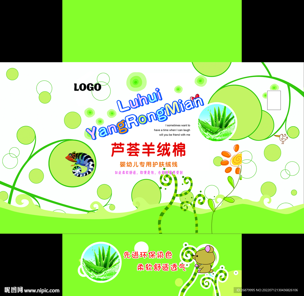 毛线包装 展开图