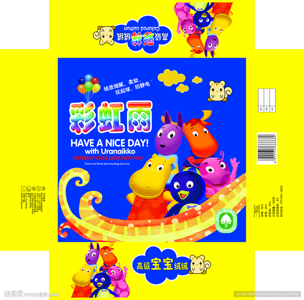 毛线盒子 展开图