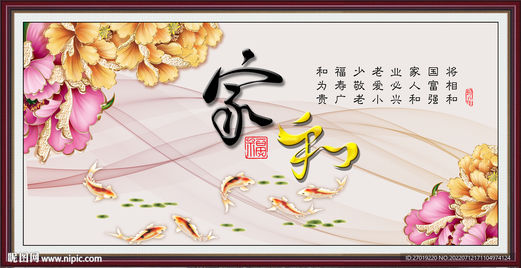 家和