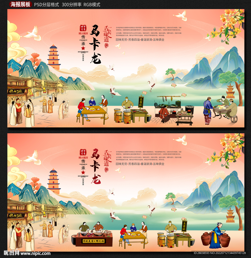 马卡龙