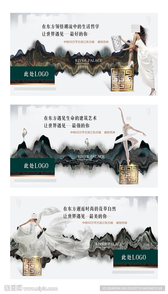 中式地产系列主画面