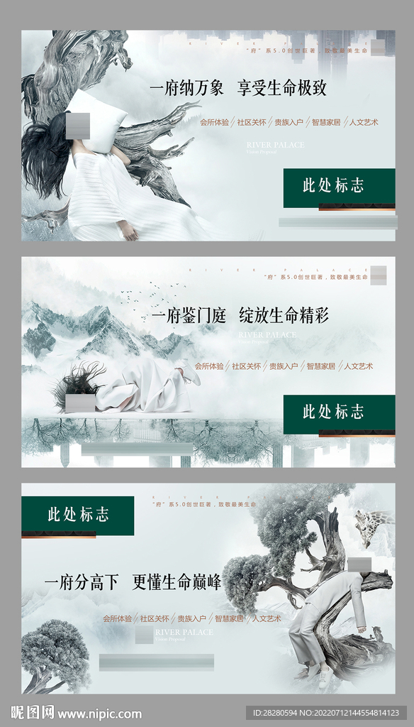 中式地产系列主画面 