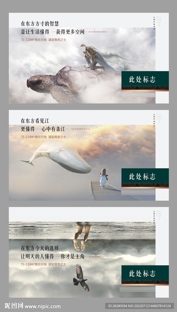 中式地产系列主画面